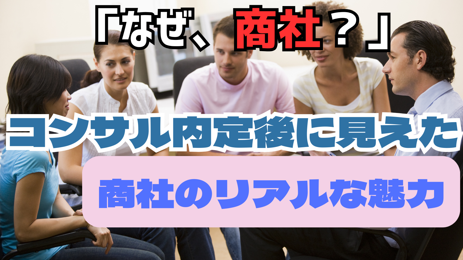 アイキャッチ画像