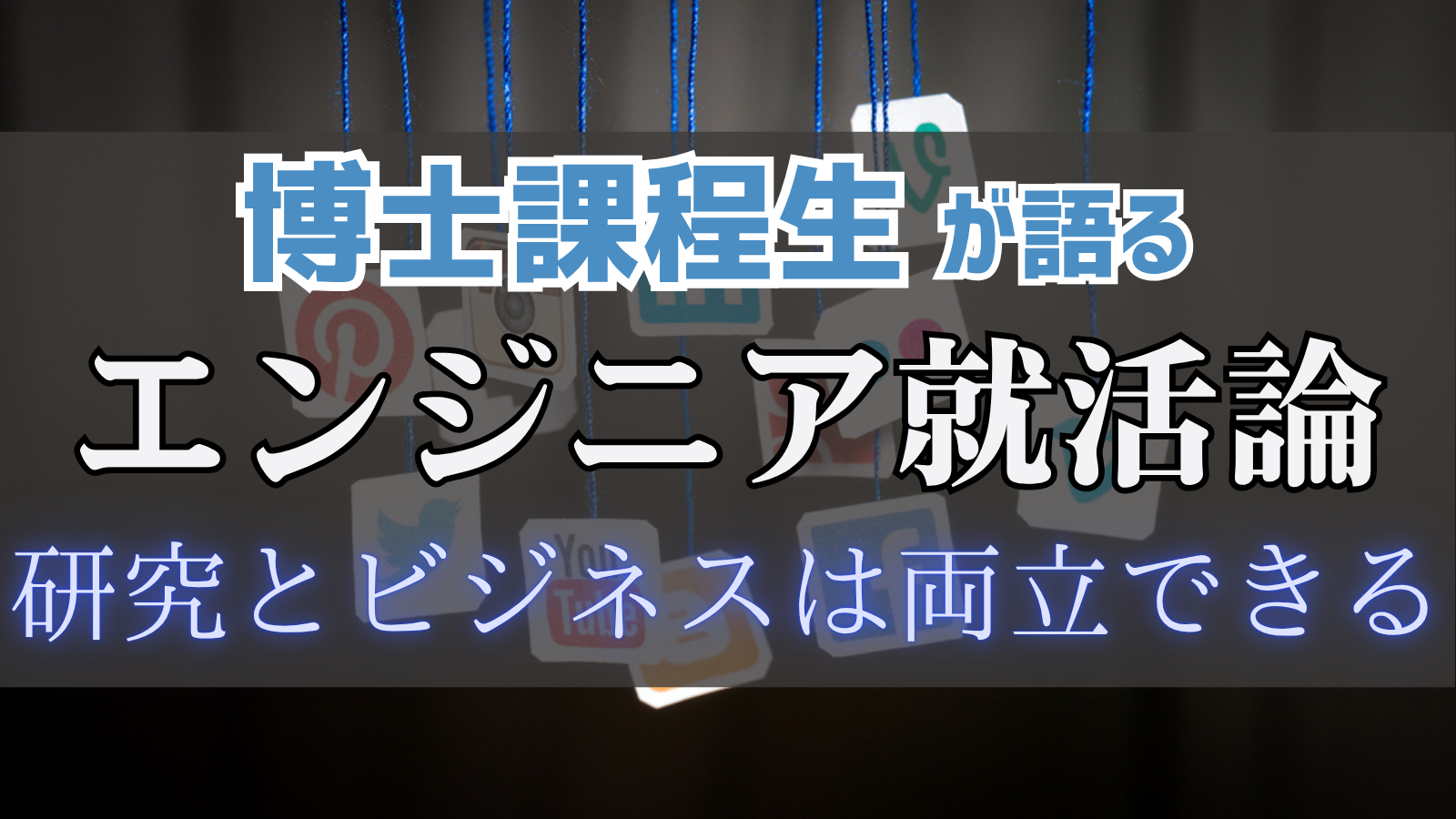 eyecatch