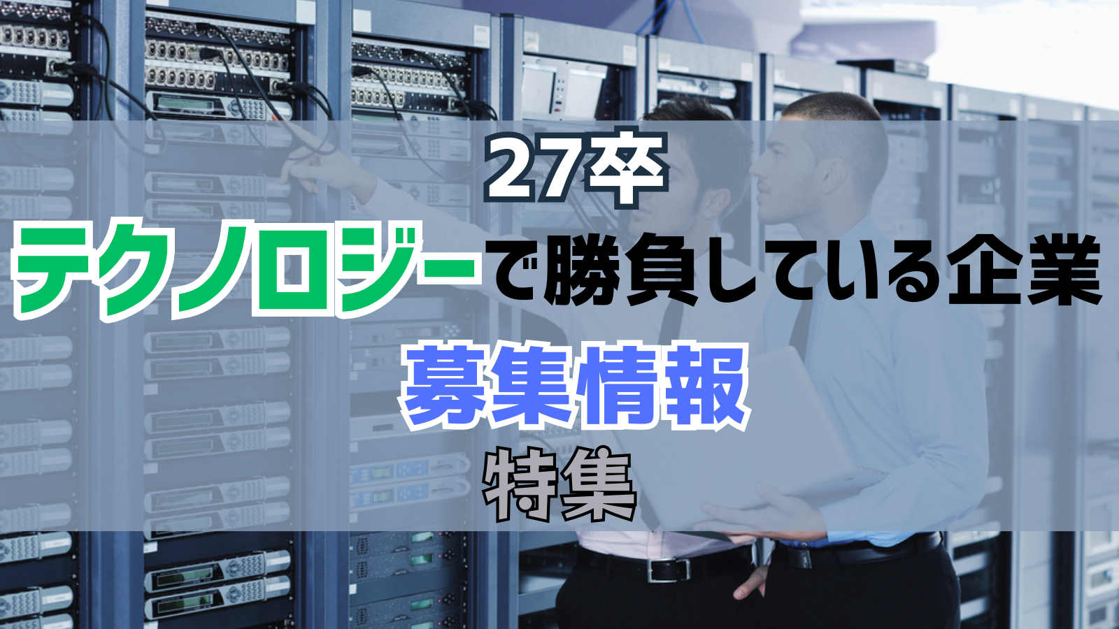 アイキャッチ画像