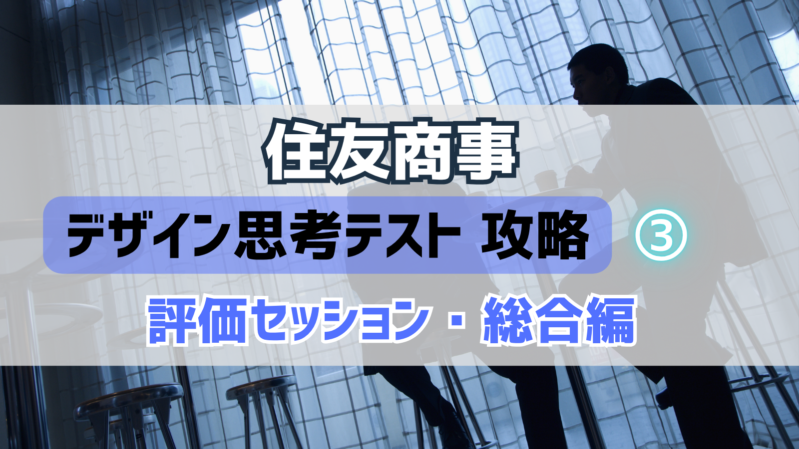 eyecatch