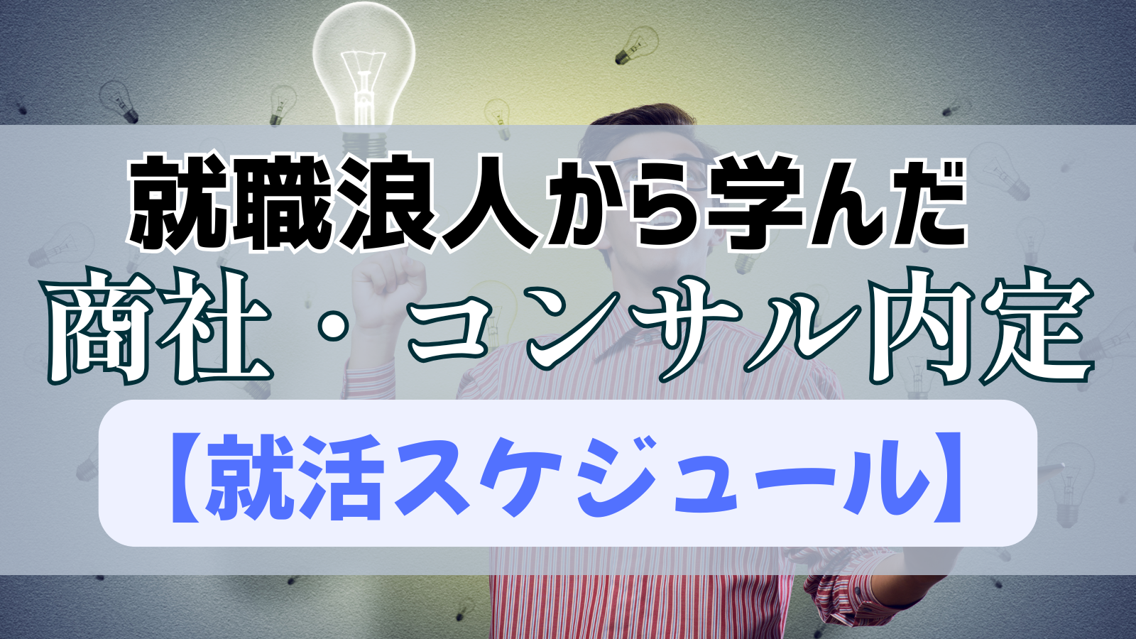 eyecatch
