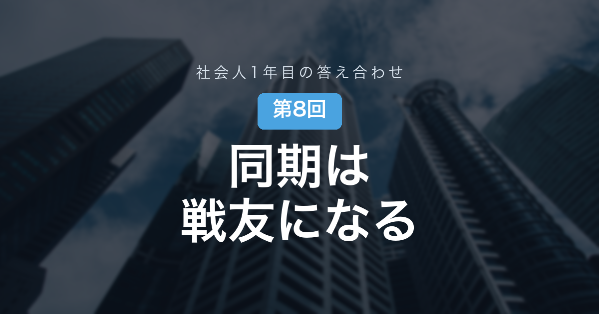 eyecatch