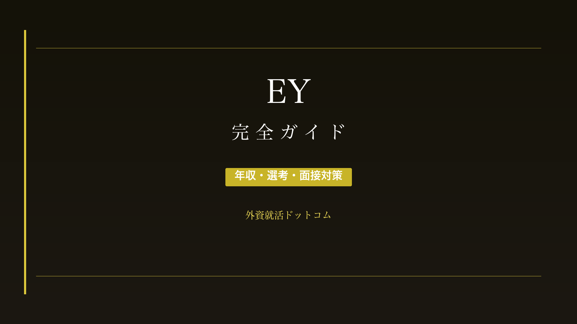eyecatch