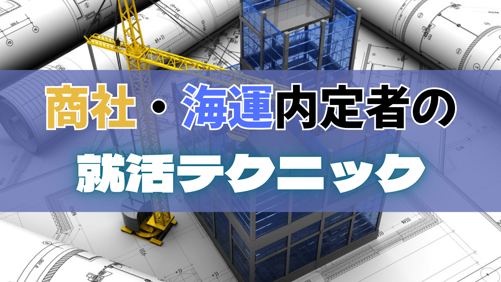 アイキャッチ画像