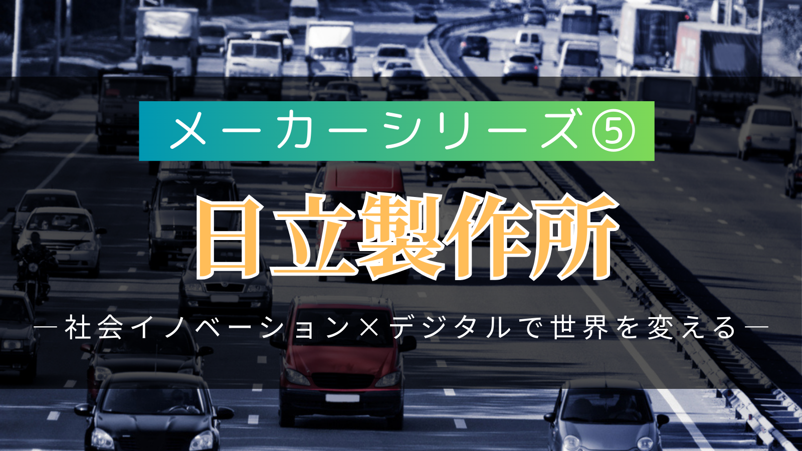 eyecatch