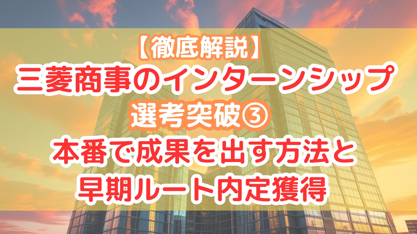 eyecatch