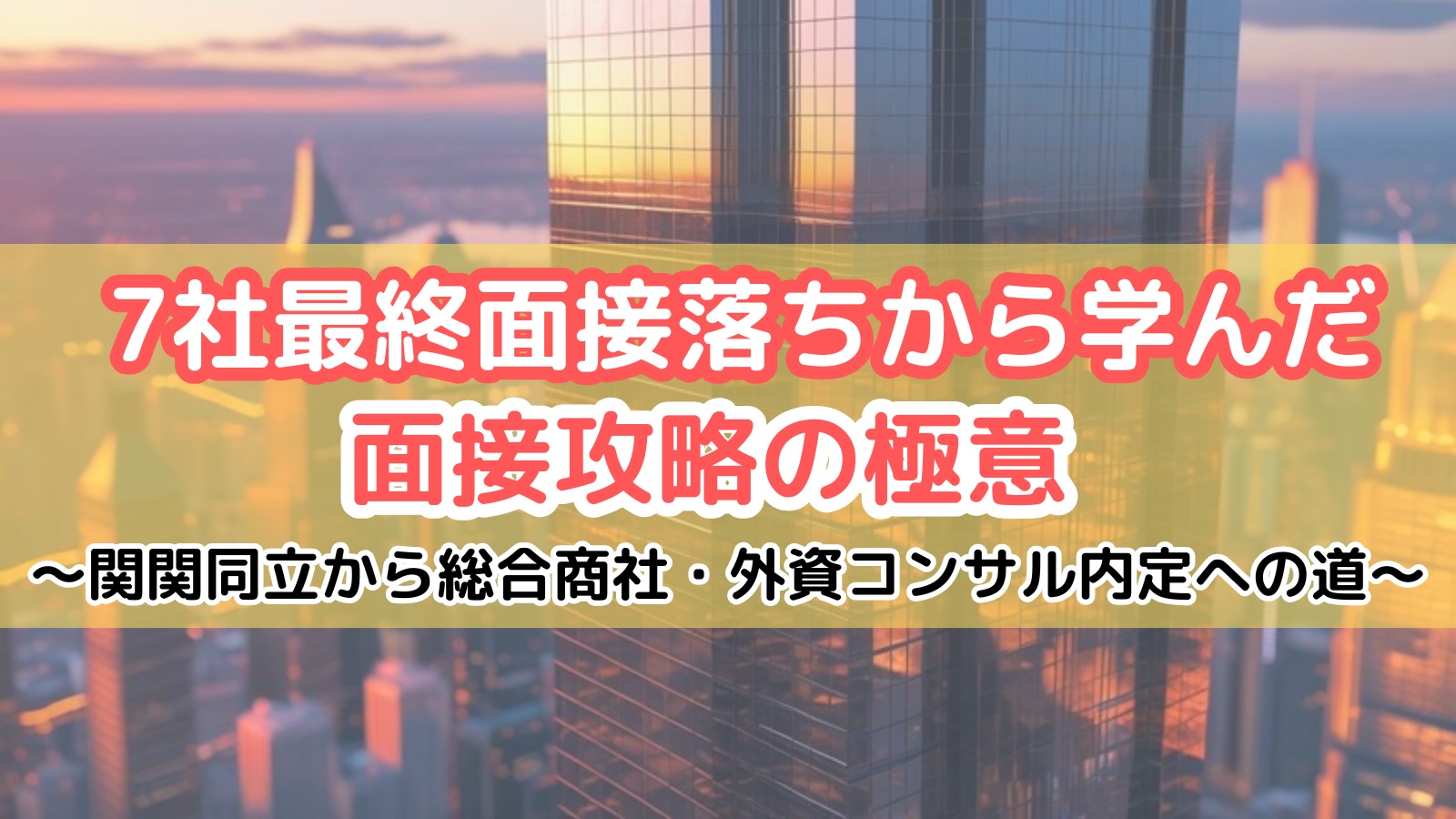 eyecatch