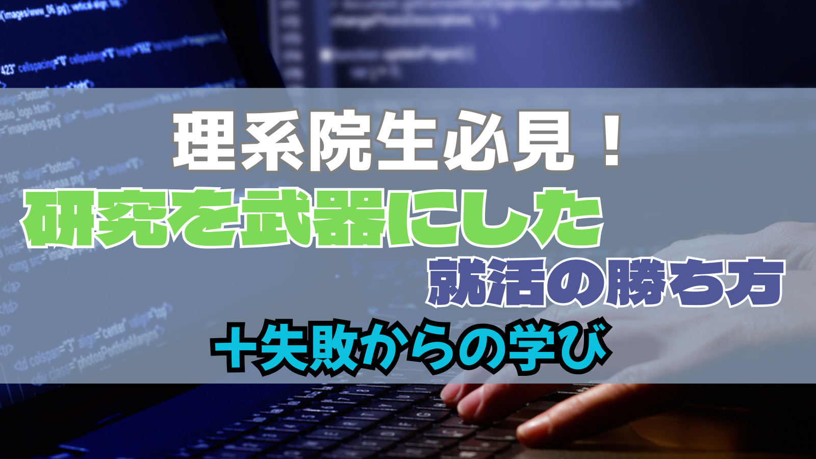 eyecatch