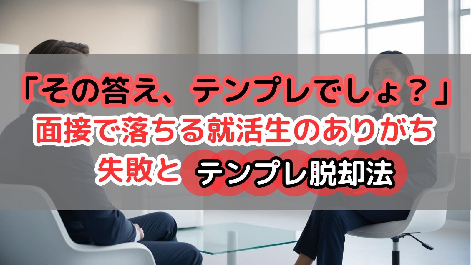 アイキャッチ画像