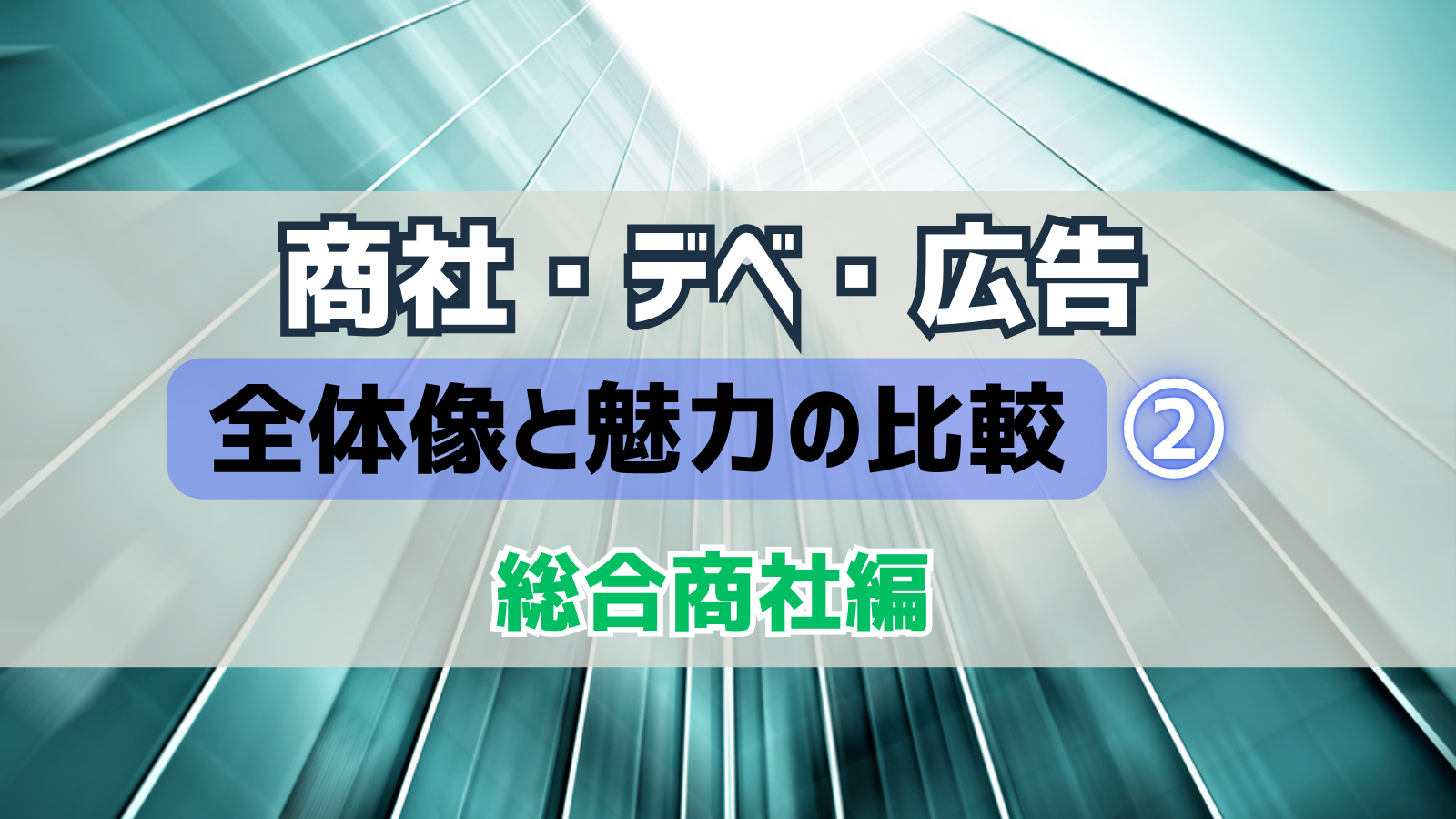 eyecatch