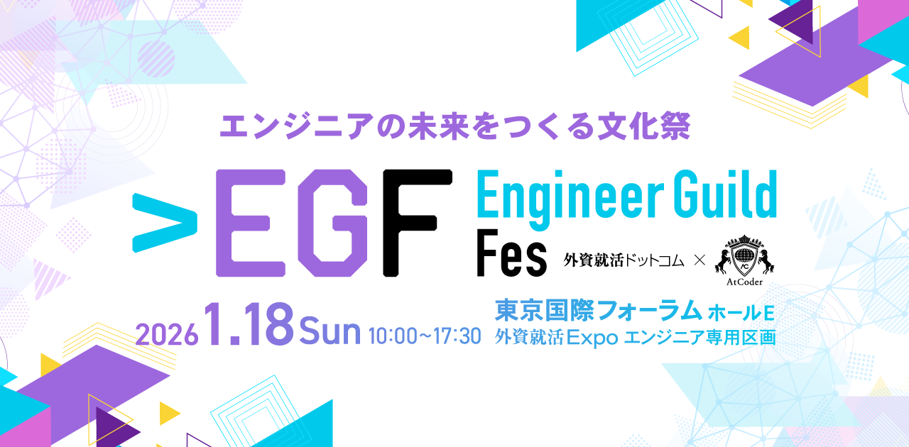 アイキャッチ_EGF