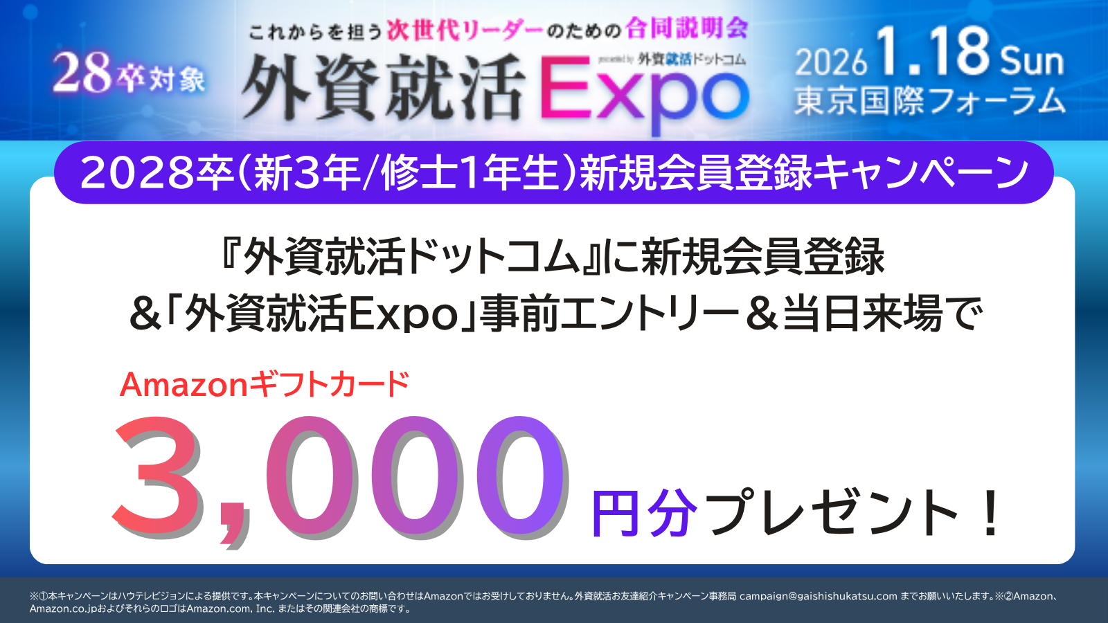 expo26sinki.png