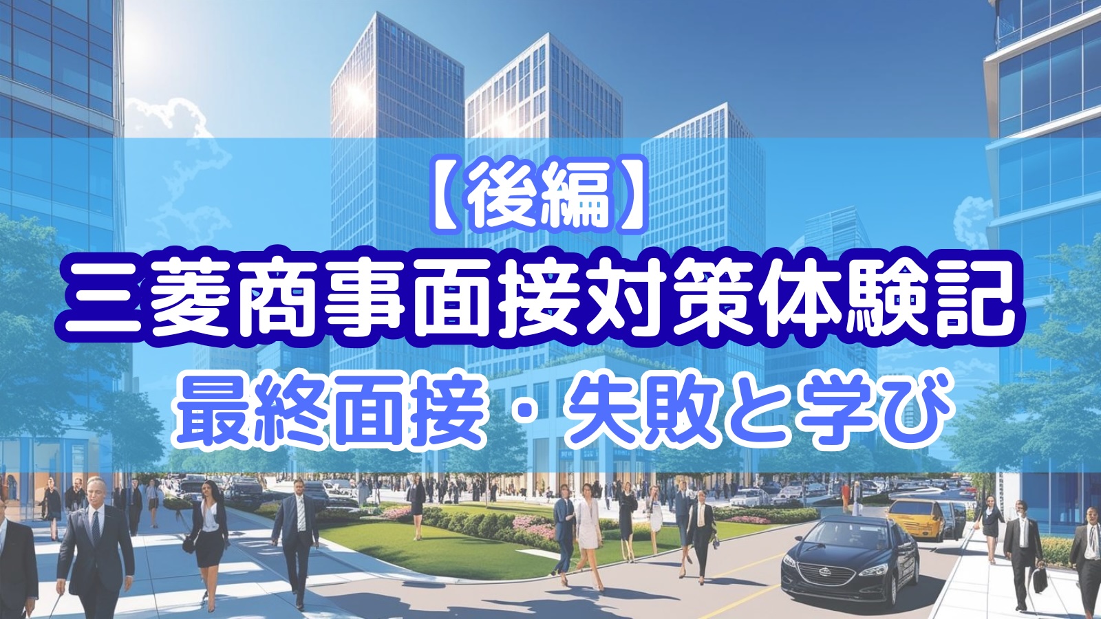 eyecatch