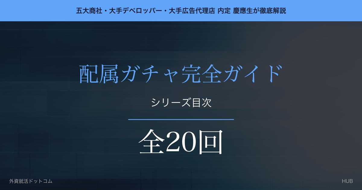 eyecatch