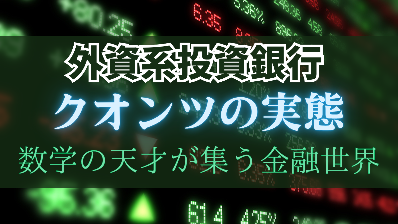 eyecatch