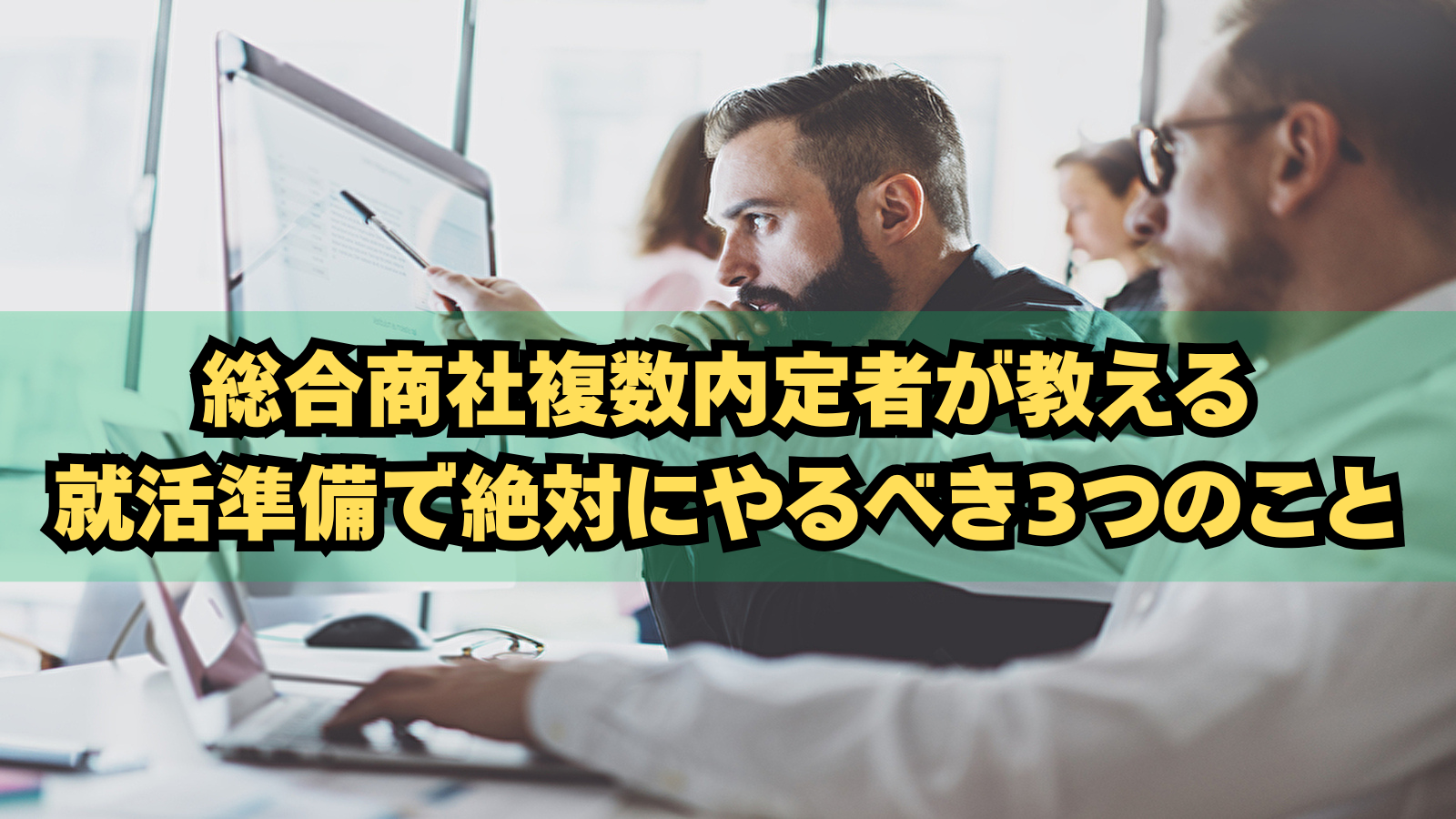 eyecatch