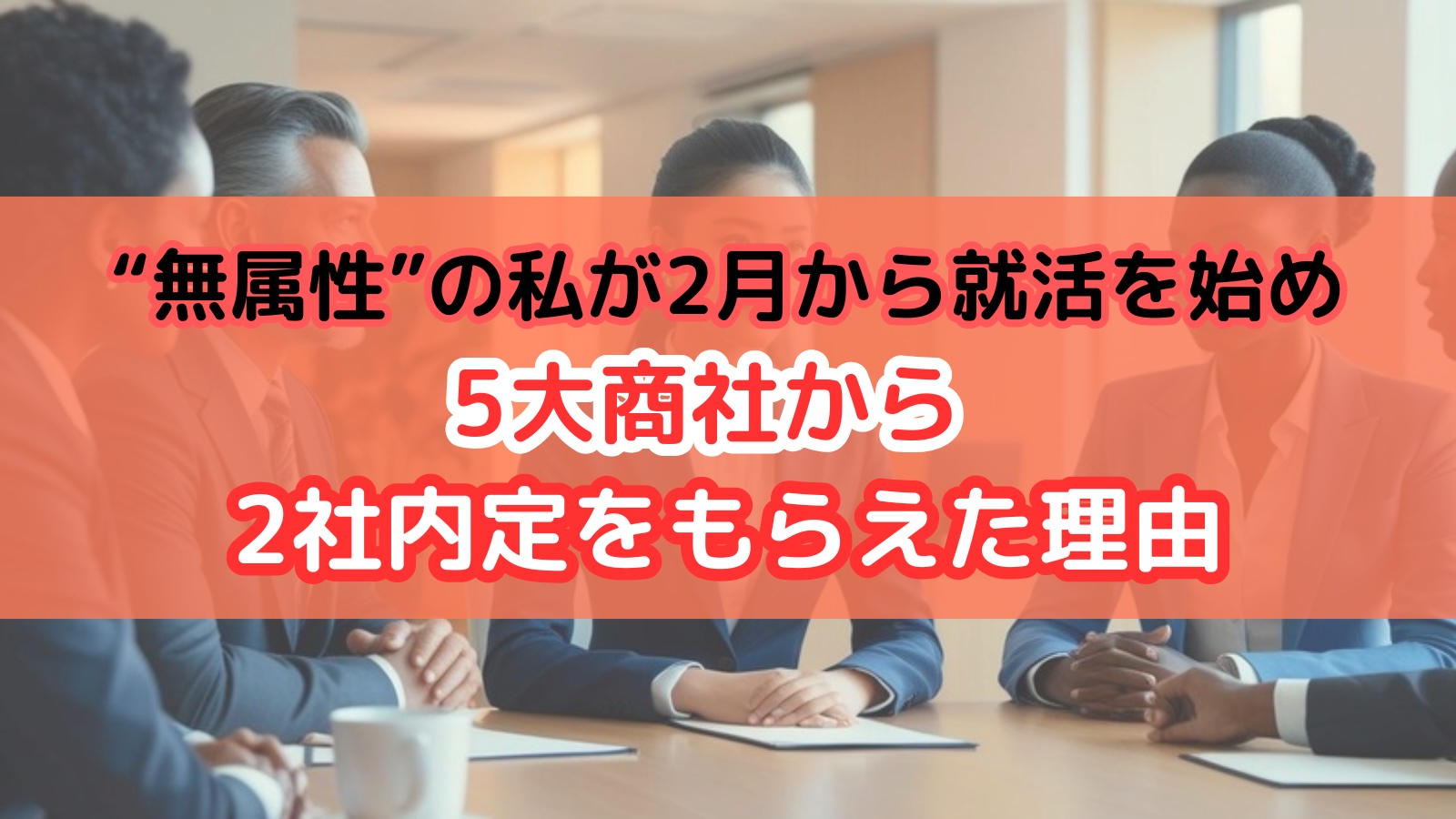 eyecatch
