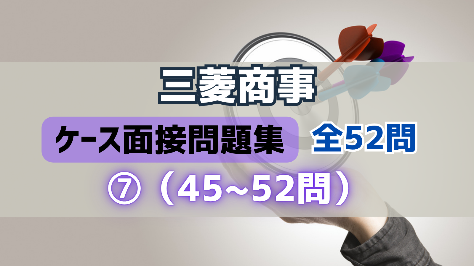eyecatch