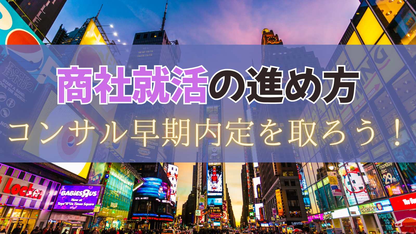eyecatch