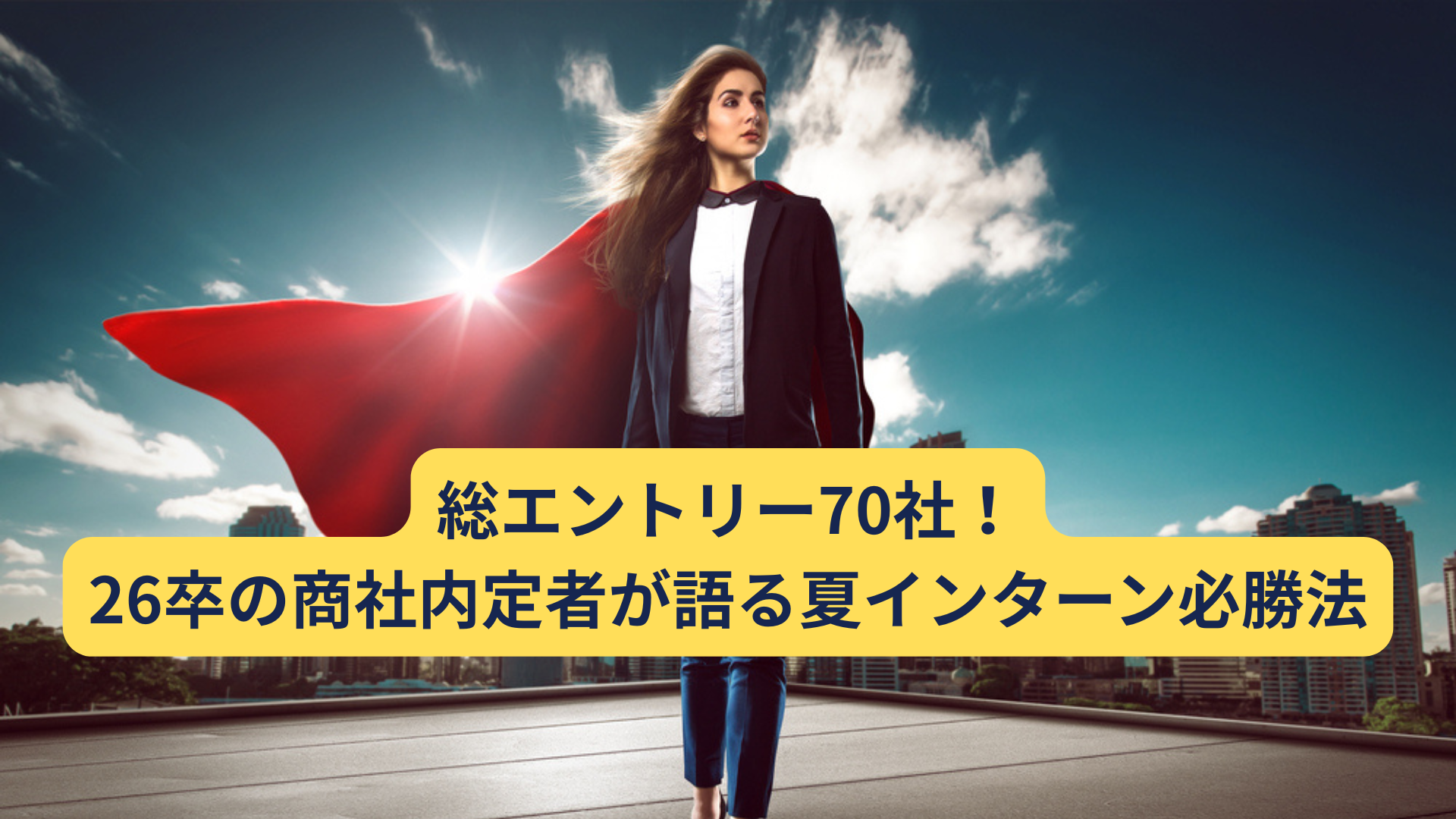 eyecatch