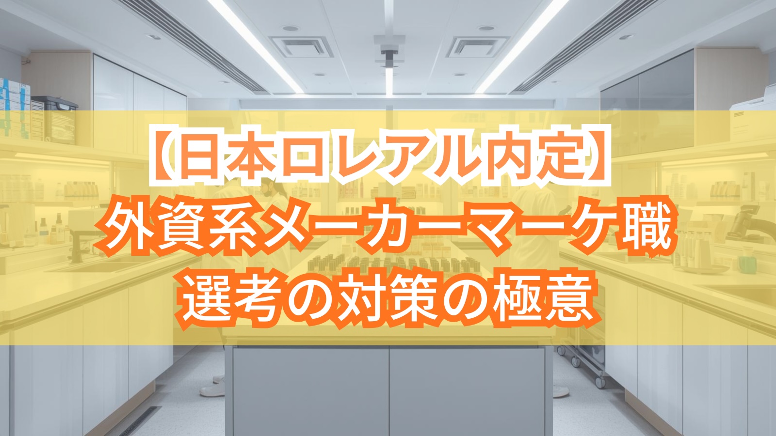 eyecatch