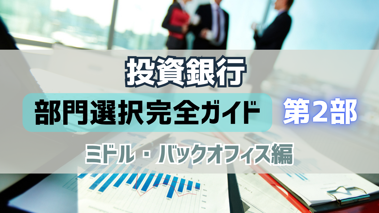 eyecatch