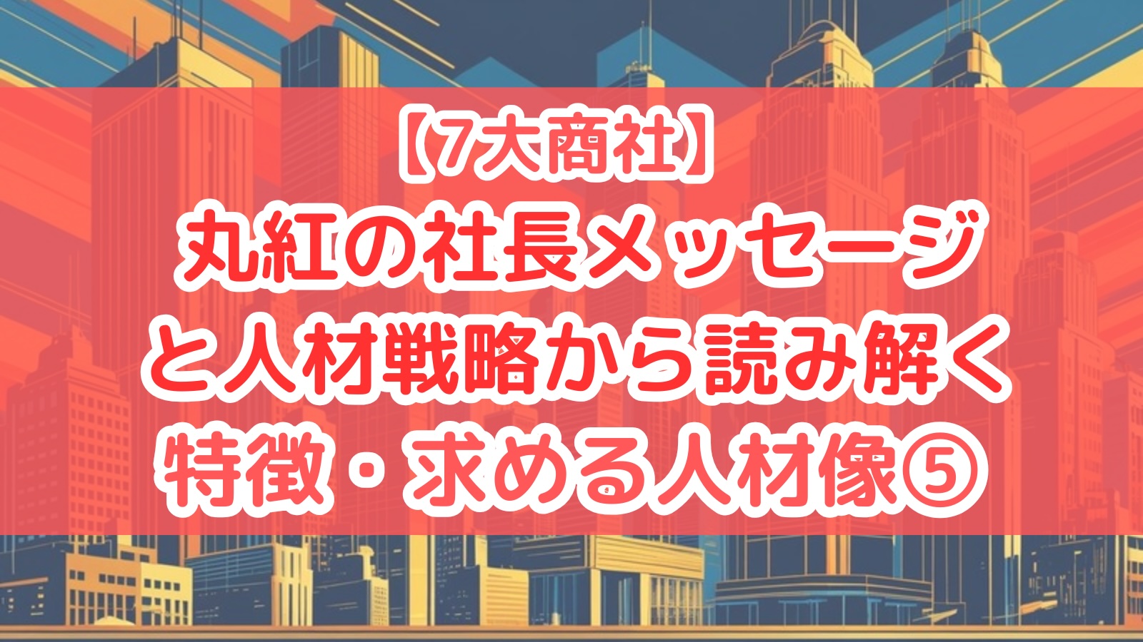 eyecatch