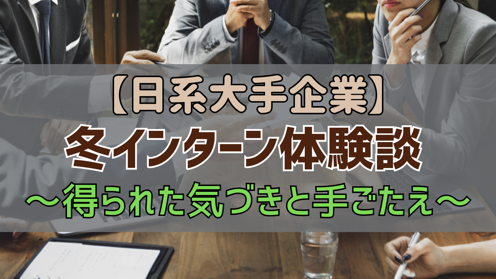 eyecatch