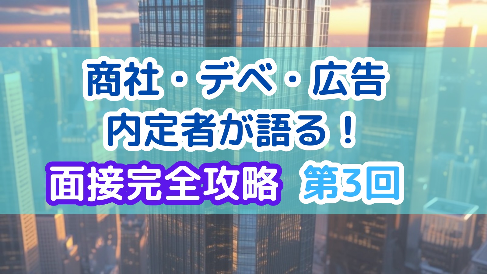 eyecatch