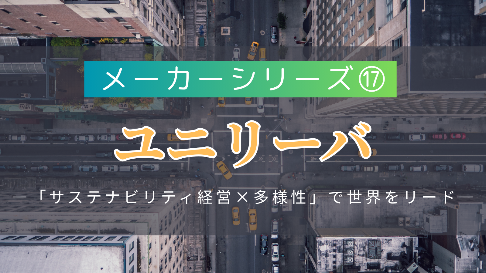 eyecatch