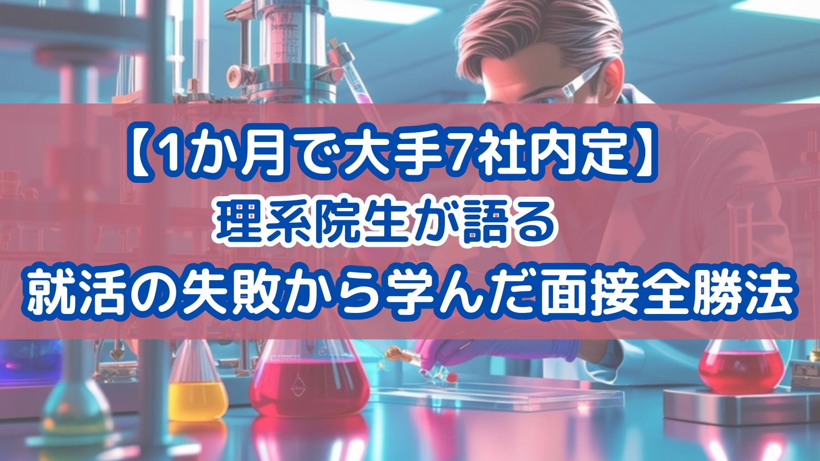 eyecatch
