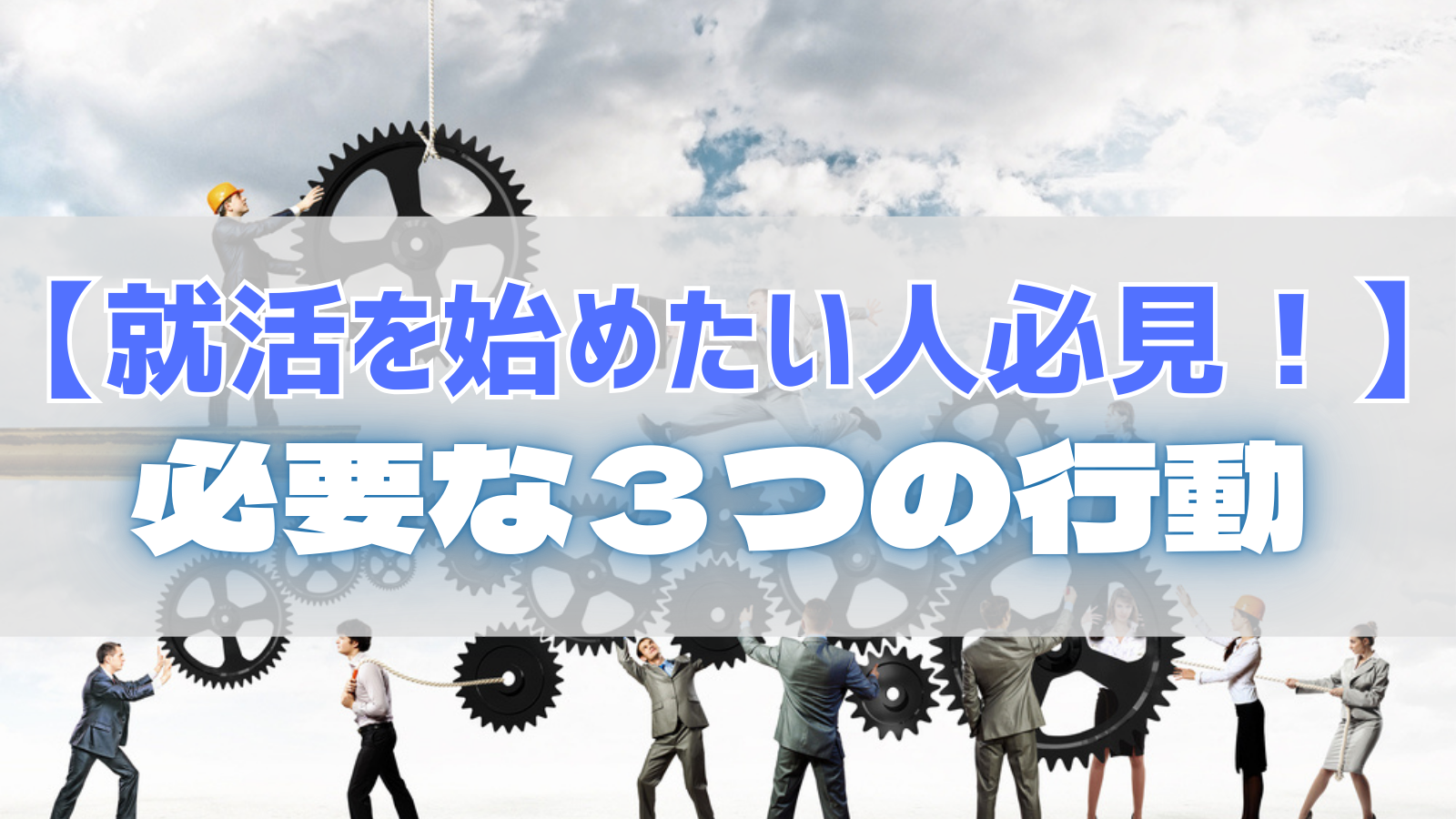 eyecatch