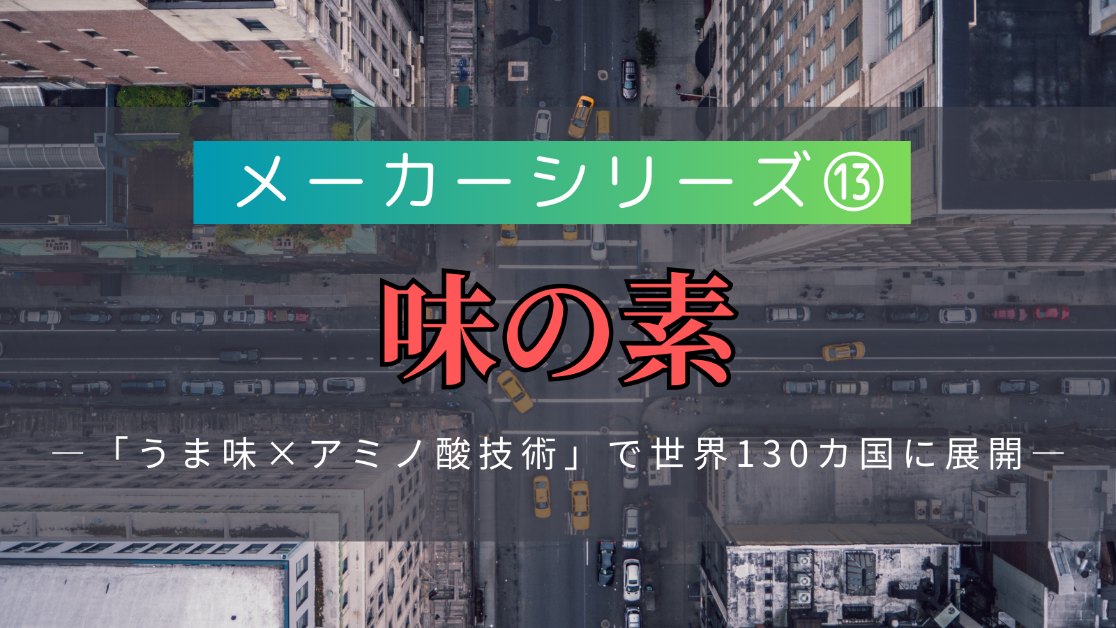 eyecatch