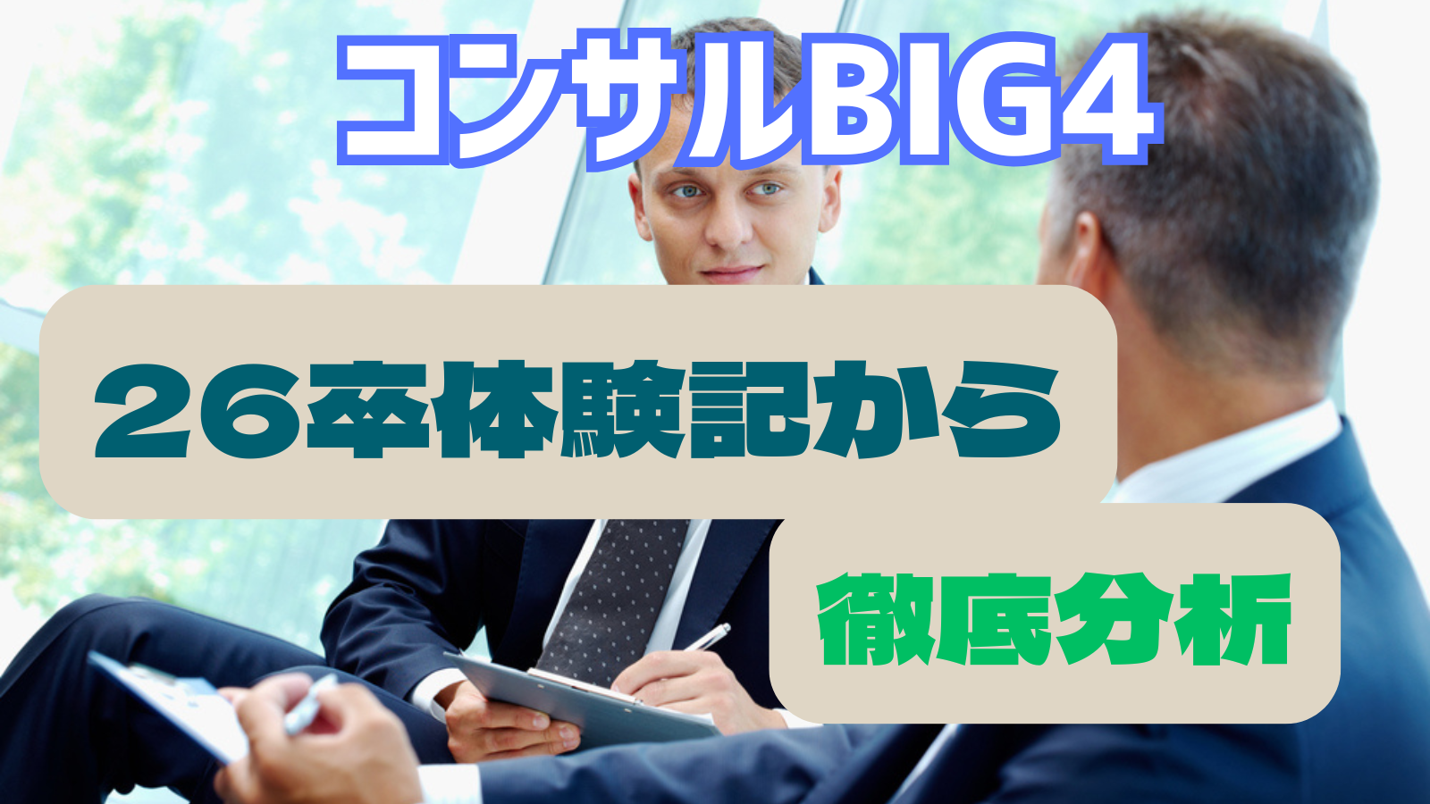 eyecatch