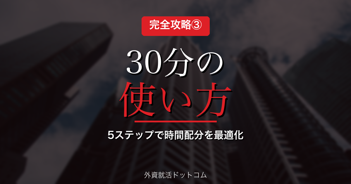 アイキャッチ画像