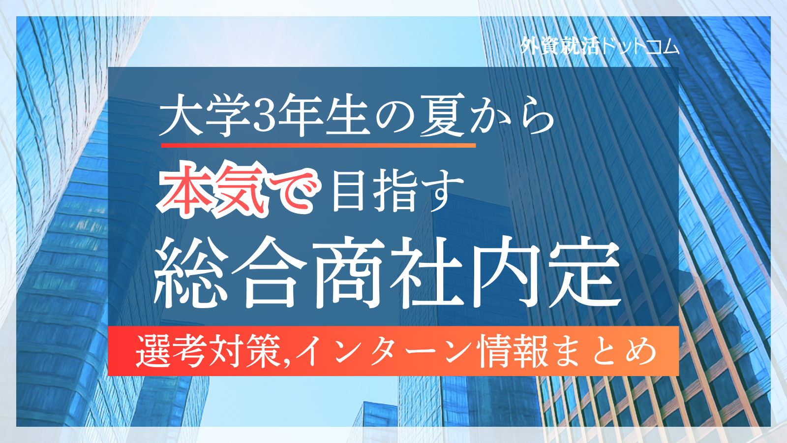 eyecatch