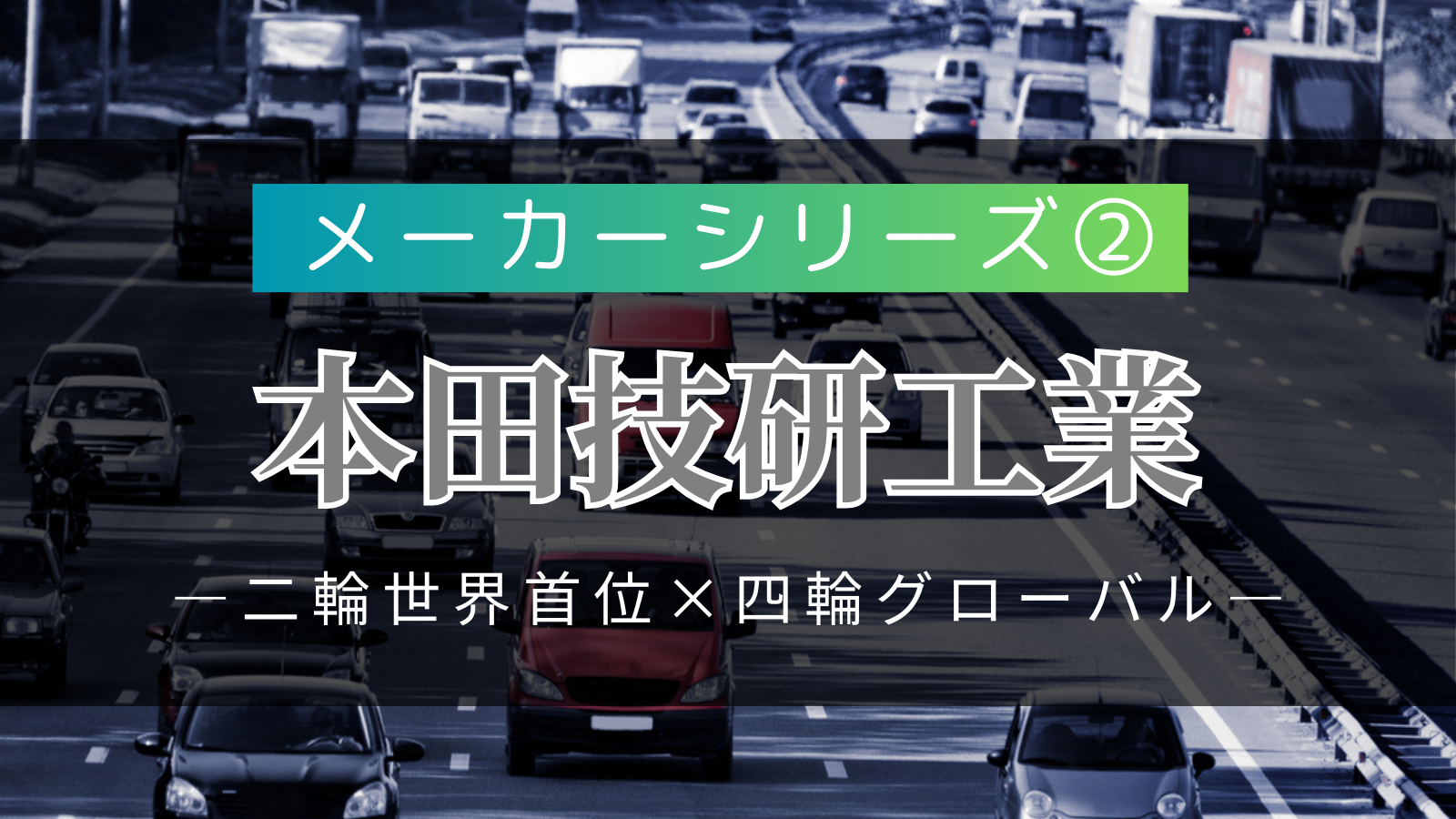 eyecatch