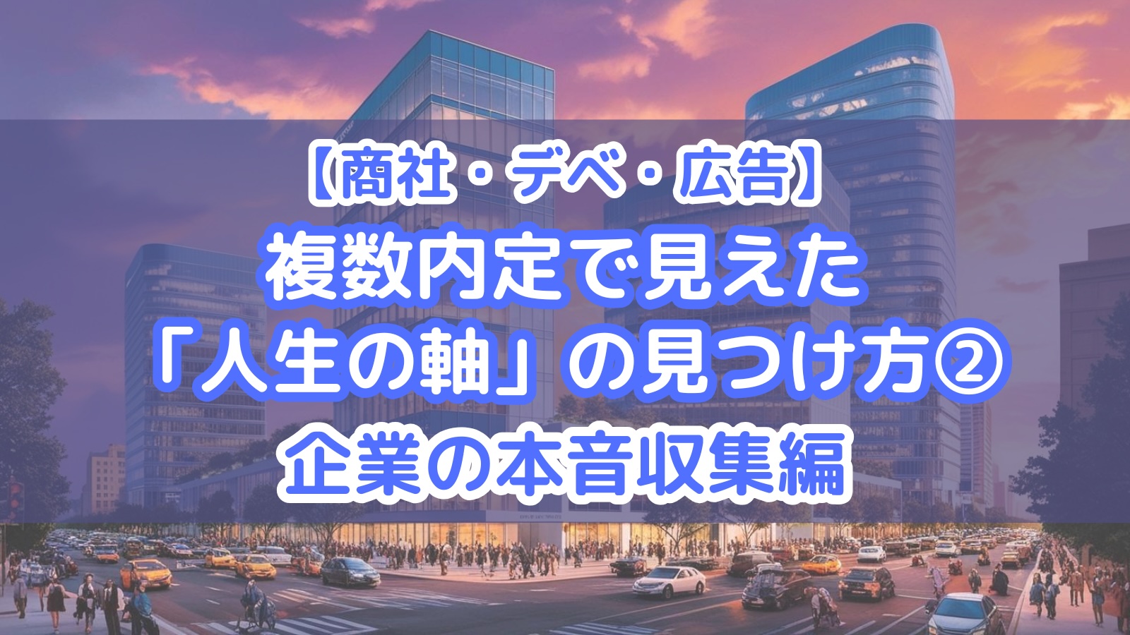 eyecatch