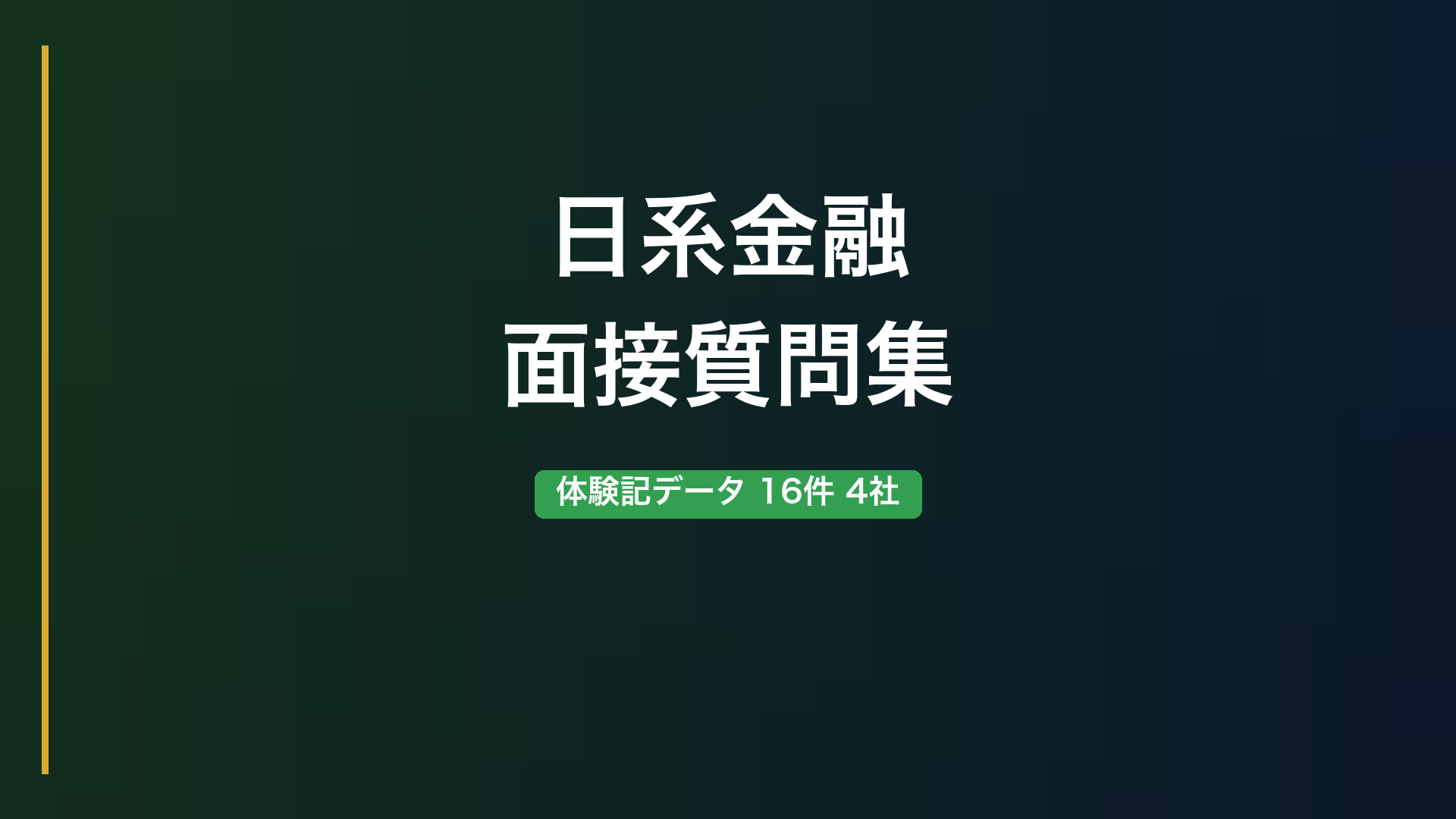 eyecatch