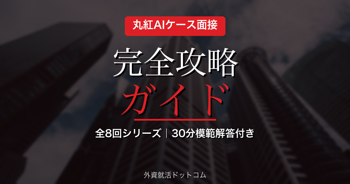 アイキャッチ画像