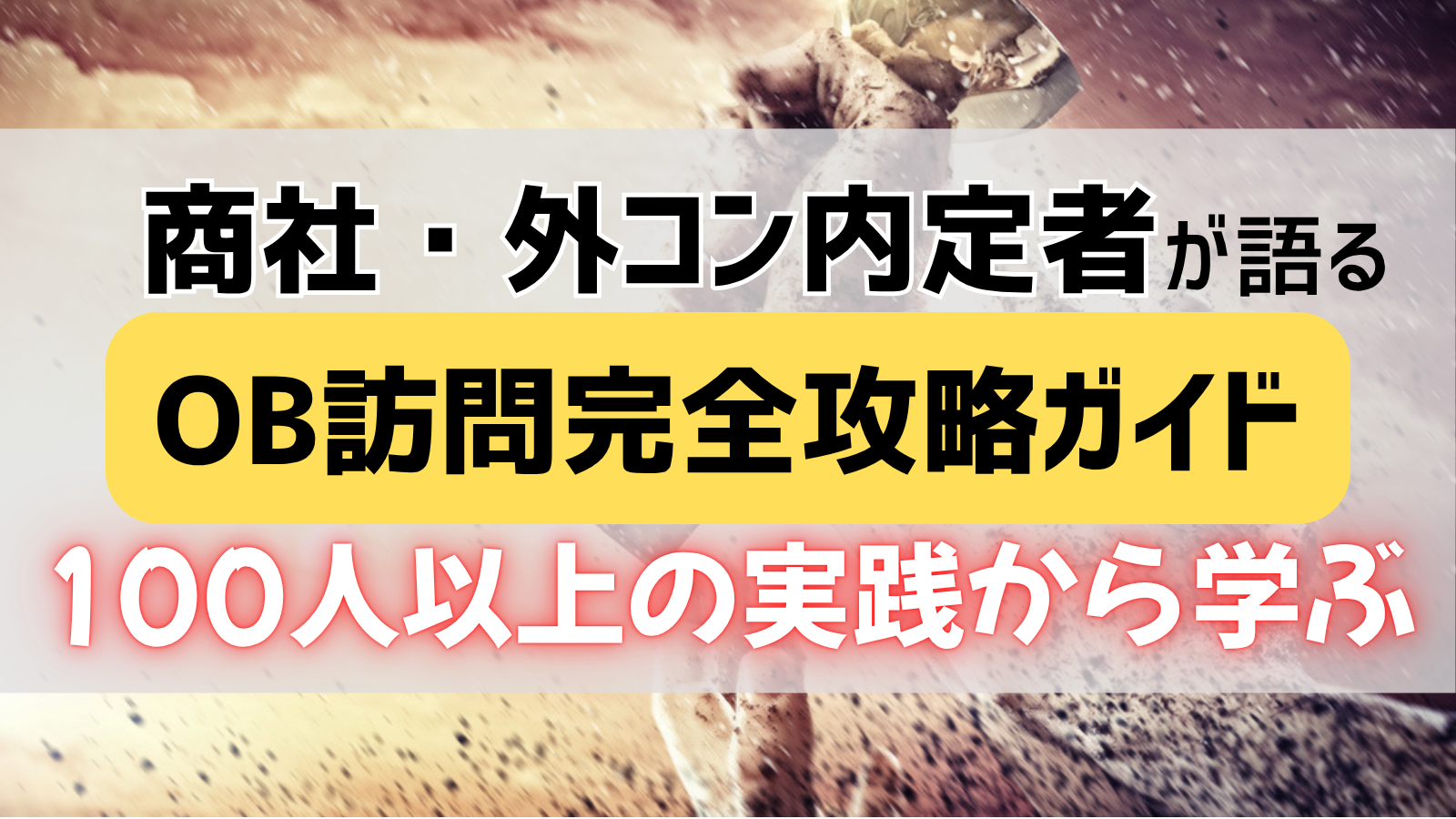 eyecatch