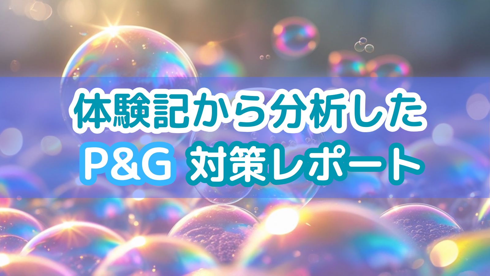 eyecatch