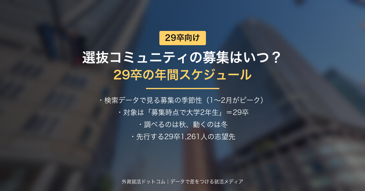 eyecatch