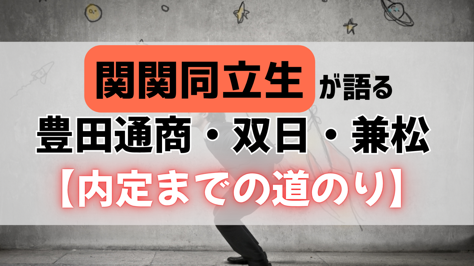 eyecatch