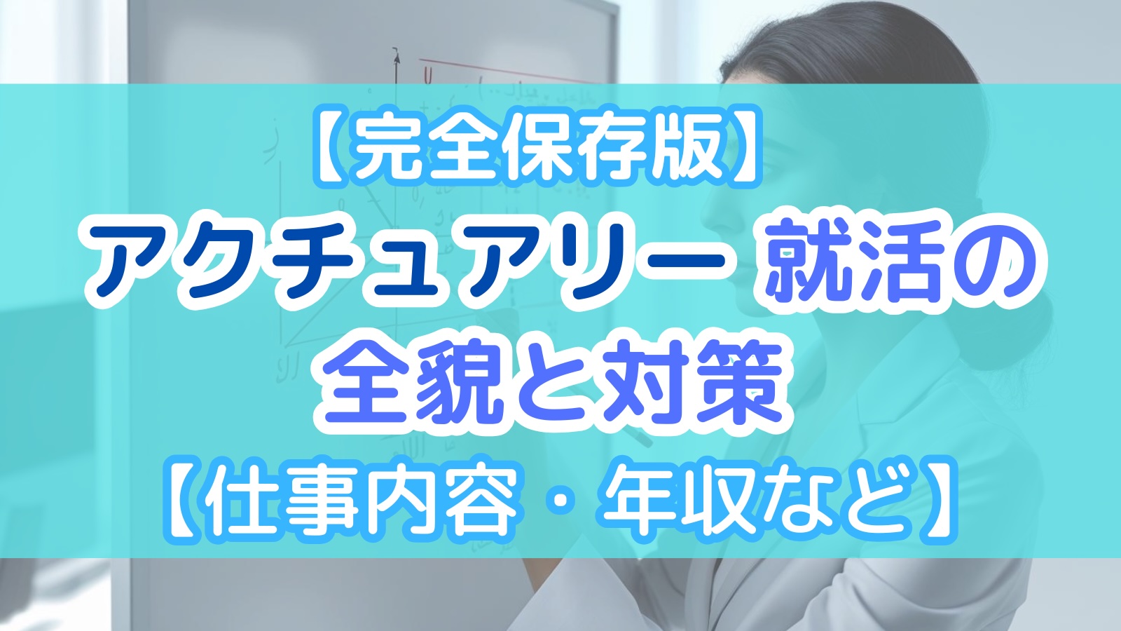 eyecatch