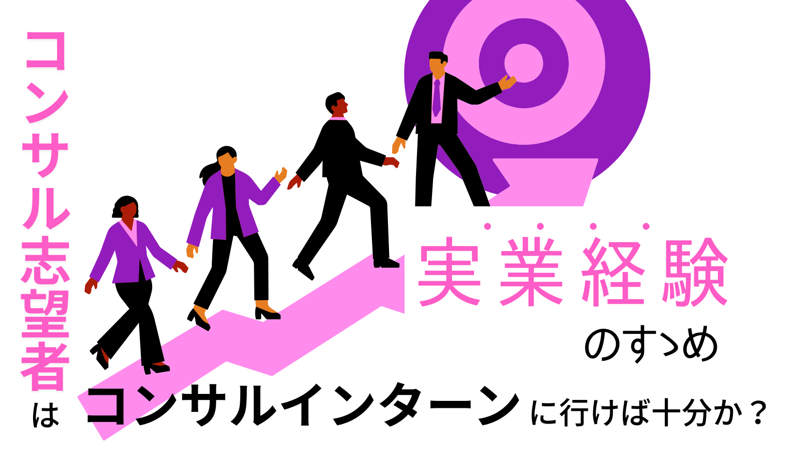 eyecatch