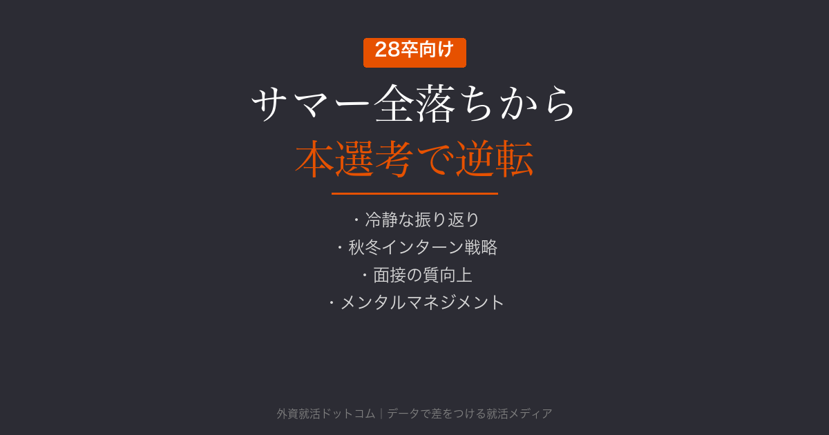 eyecatch