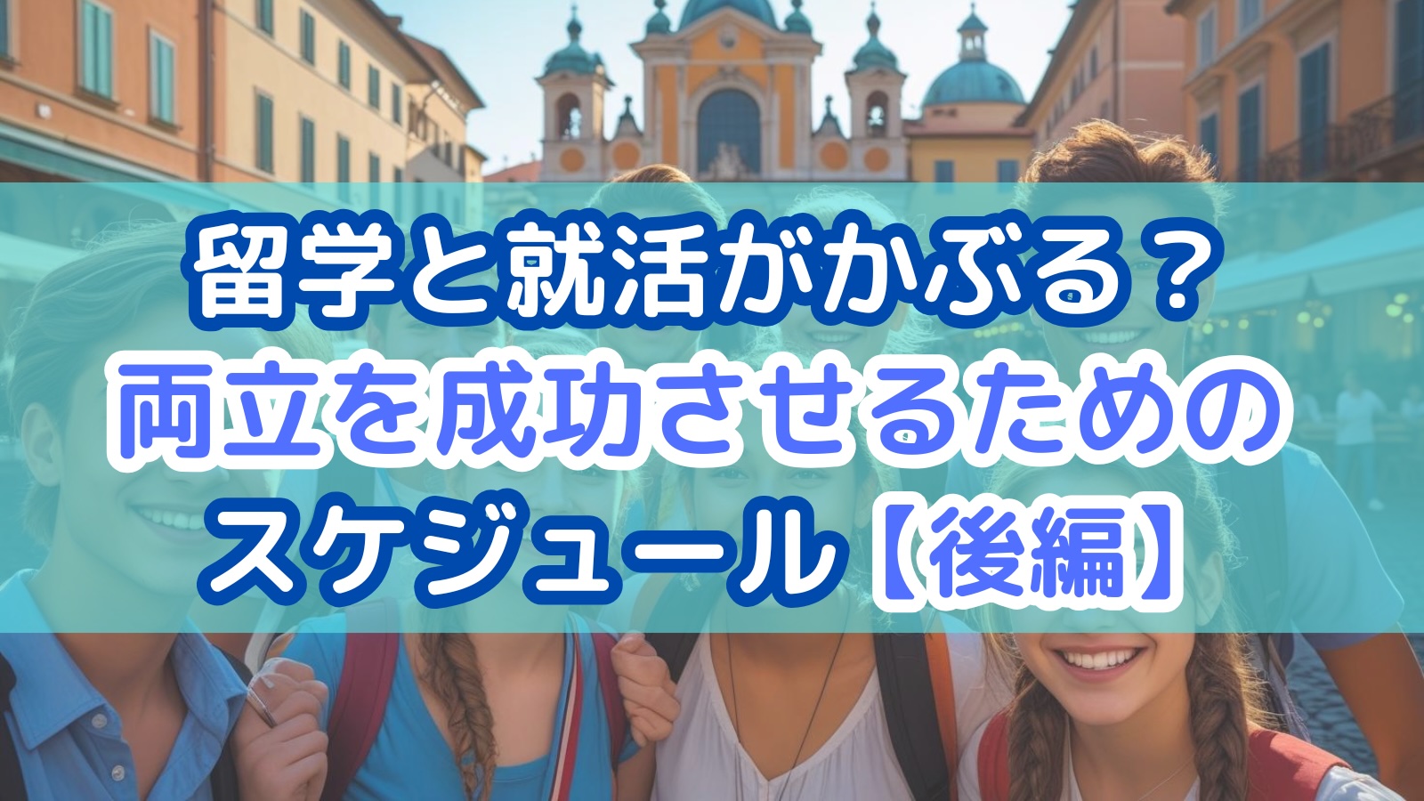 eyecatch