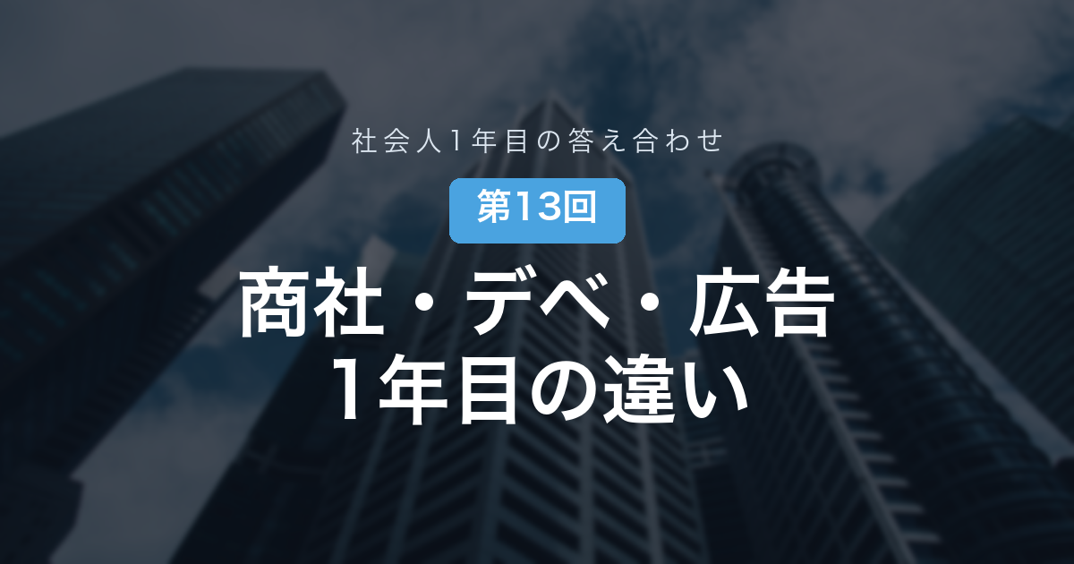 eyecatch
