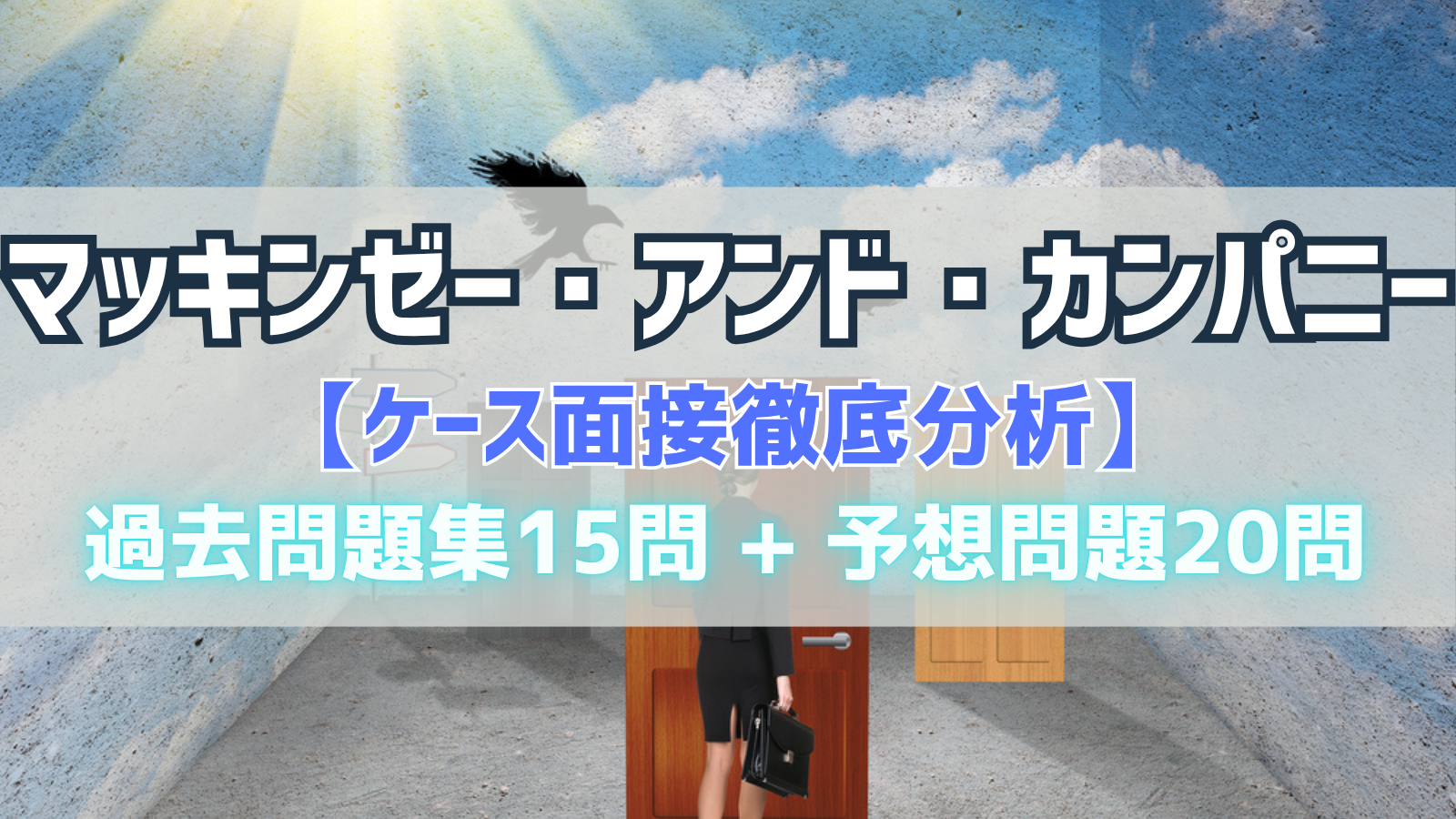 eyecatch